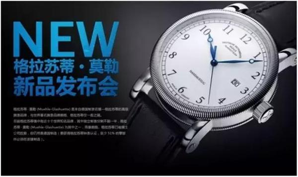 德國腕表品牌故事2