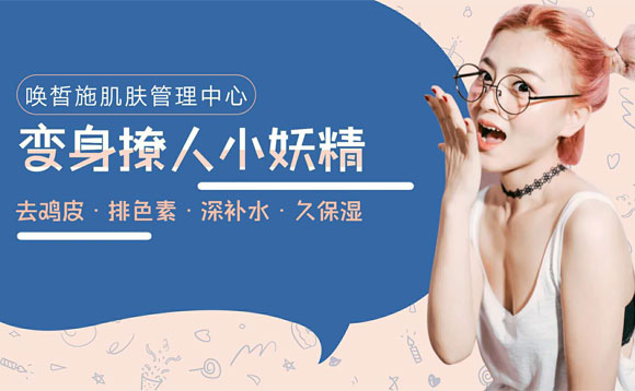 喚哲施 喚哲施