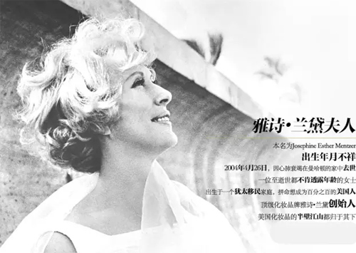 雅詩?蘭黛：美麗是一種態度1