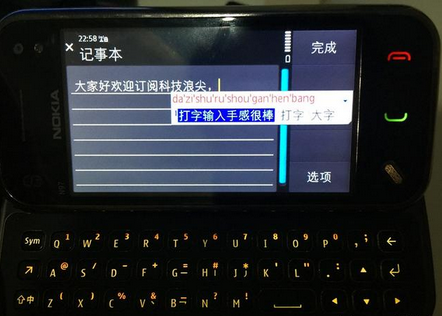 30元圓夢諾基亞機皇N974