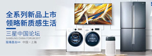 春暖花開,看三星生活家電爭奇斗艷上海灘1