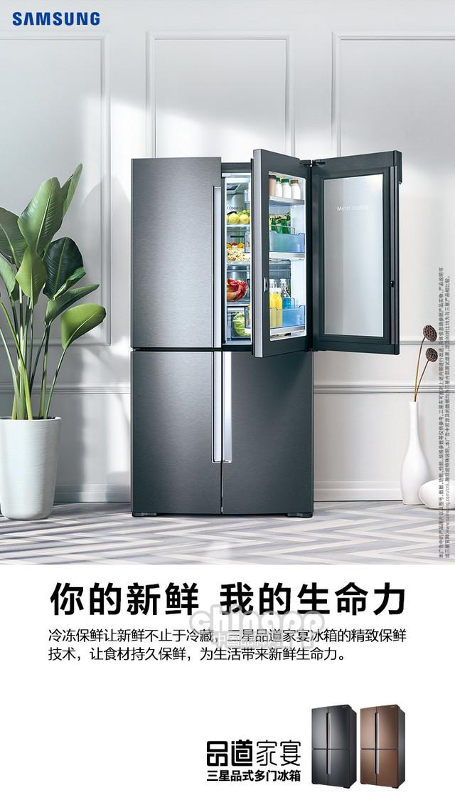 春暖花開，看三星生活家電爭奇斗艷上海灘 