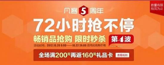 凡客:到底是哪里做錯(cuò)了?3