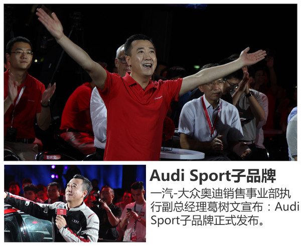 奧迪成立全新子品牌 在華運動車規(guī)劃曝光2