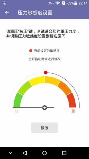 安卓壓感屏的現狀:理想豐滿現實很骨感?3