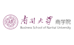 南開(kāi)大學(xué)商學(xué)院