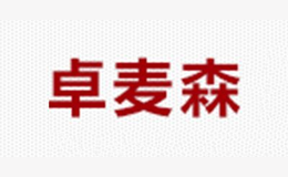 重慶世騰虹商貿(mào)有限公司