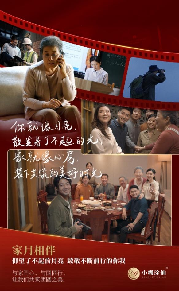 解碼小糊涂仙雙節營銷破圈公式：不止溫度+高度+熱度，真金真情是王道