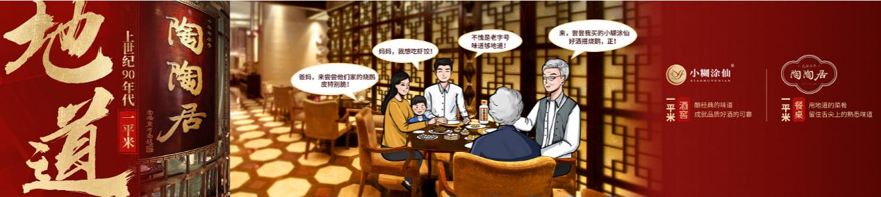 解碼小糊涂仙雙節營銷破圈公式：不止溫度+高度+熱度，真金真情是王道