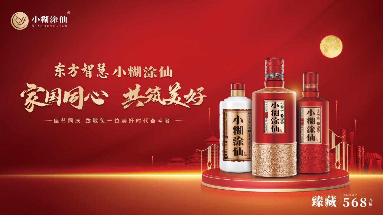 解碼小糊涂仙雙節營銷破圈公式：不止溫度+高度+熱度，真金真情是王道